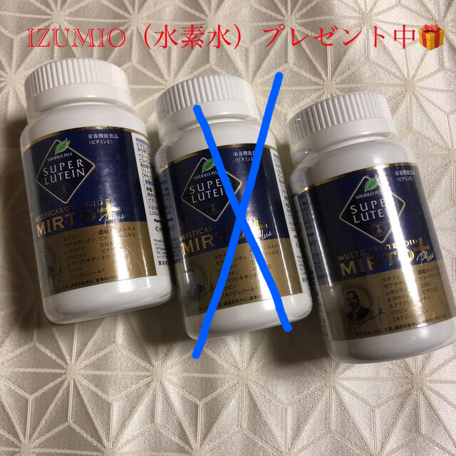 ナチュラリープラス スーパールテイン ミルトプラス 最善 www.gold-and