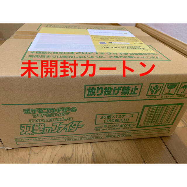 【数量は多】 ポケモン ポケモンカード　双璧のファイター　1カートン（12BOX） - Box/デッキ/パック