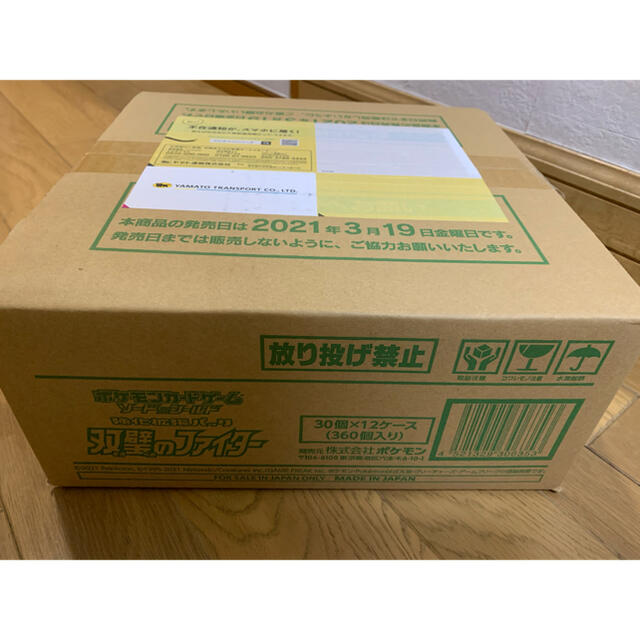 ポケモンカード　双璧のファイター　1カートン（12BOX） 3