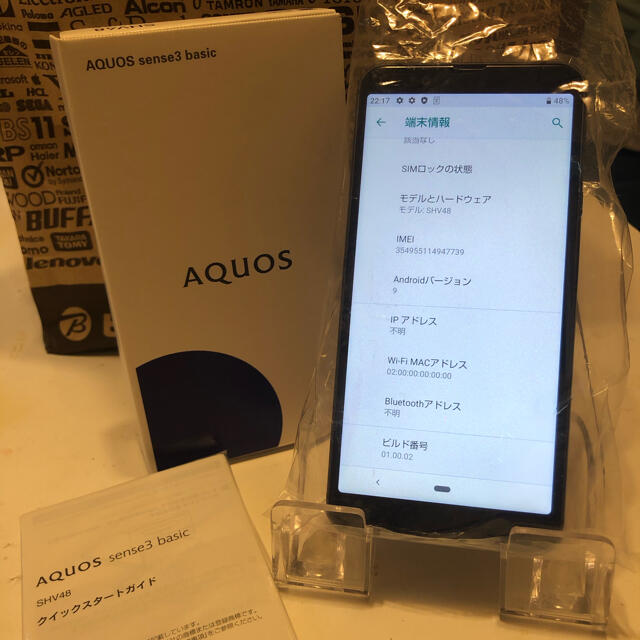 ＡＱＵＯＳSIMフリー　AQUOS sense3 basic ブラック 32 GB au