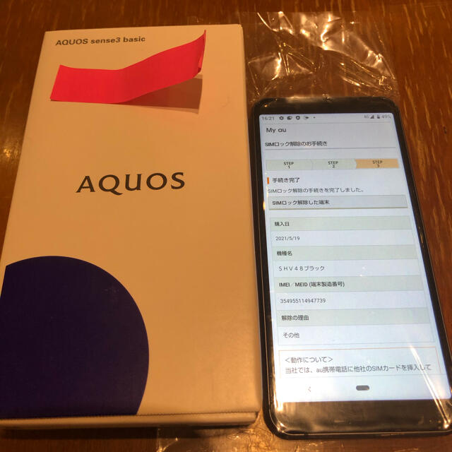 ＡＱＵＯＳSIMフリー　AQUOS sense3 basic ブラック 32 GB au
