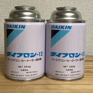 ダイキン(DAIKIN)のダイフロン12 ダイキン工業（株）社製(メンテナンス用品)