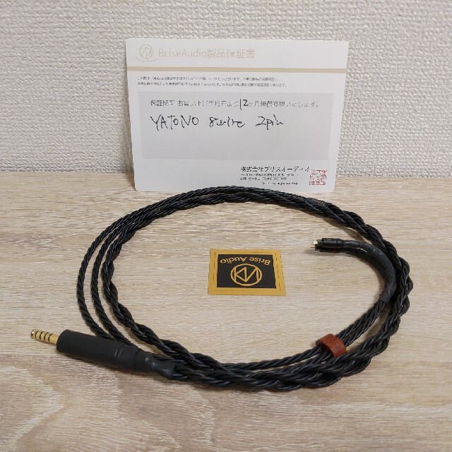 数量限定】 Brise audio 絶版 4.4mm 2pin wire 8 YATONO ヘッドフォン
