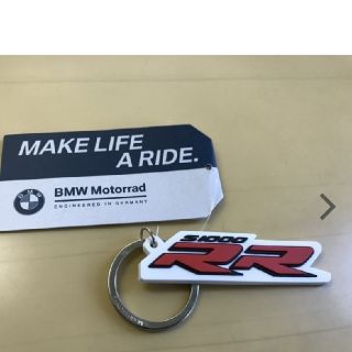 ビーエムダブリュー(BMW)のBMW Motorrad 純正』キーリング　S1000RR新品　定価の半額(装備/装具)