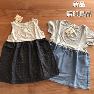 ムジルシリョウヒン(MUJI (無印良品))の新品未使用 無印良品 チュニック ２枚セット (Tシャツ/カットソー)