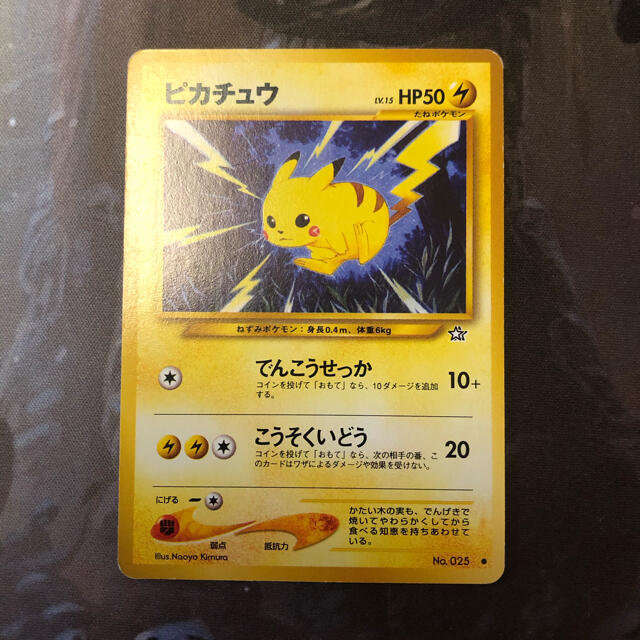 ポケモン ピカチュウ 旧裏の通販 By 白梟 S Shop ポケモンならラクマ ポケモン ピカチュウ 旧裏の通販 By 白梟 S Shop ポケモンならラクマ