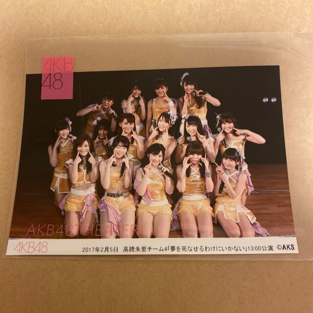 AKB48(エーケービーフォーティーエイト)のAKB48 劇場公演 生写真 夢を死なせるわけにいかない 2017.2.5 エンタメ/ホビーのタレントグッズ(アイドルグッズ)の商品写真