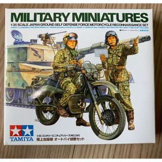 タミヤ 1／ 35 陸上自衛隊 オートバイ偵察セット  (模型/プラモデル)