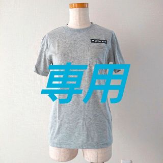 コンバース(CONVERSE)のコンバース 半袖 Tシャツ(160センチ)(Tシャツ/カットソー)