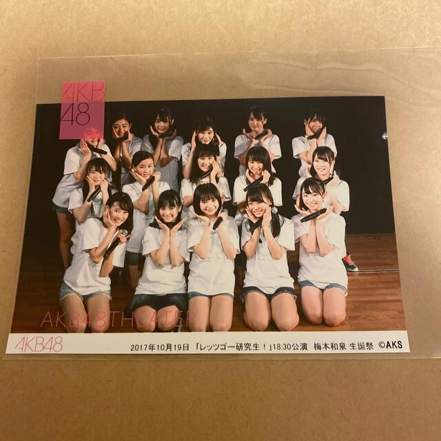 AKB48(エーケービーフォーティーエイト)のAKB48 レッツゴー研究生！ 梅本和泉 生誕祭 2017.10.19 生写真 エンタメ/ホビーのタレントグッズ(アイドルグッズ)の商品写真