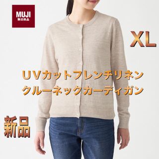 ムジルシリョウヒン(MUJI (無印良品))の無印良品　ＵＶカットフレンチリネンクルーネックカーディガン　XL(カーディガン)