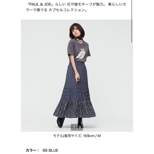 UNIQLO(ユニクロ)のしろねこ様専用ページ レディースのスカート(ロングスカート)の商品写真