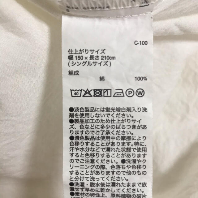 MUJI (無印良品)(ムジルシリョウヒン)の無印　綿洗いざらし掛け布団カバー インテリア/住まい/日用品の寝具(シーツ/カバー)の商品写真