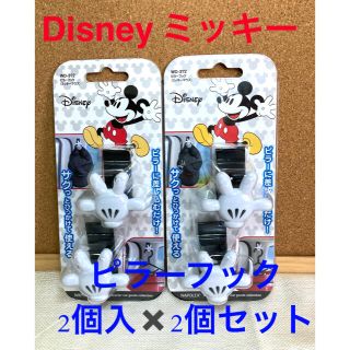 ディズニー(Disney)のDisney ミッキー　ピラーフック　2個入り✖️2セット　4個セット　(車内アクセサリ)