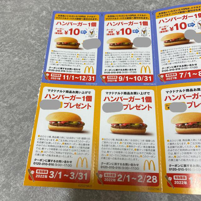 マクドナルド　無料券　割引券　15枚