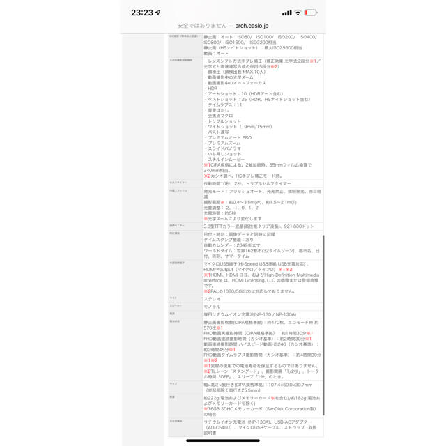 CASIO(カシオ)のCASIO デジタルカメラ EXILIM EX-ZR800 ホワイト スマホ/家電/カメラのカメラ(コンパクトデジタルカメラ)の商品写真