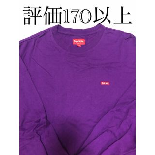 シュプリーム(Supreme)のsupreme small boxlogo L/S tee ラルフ様専用(Tシャツ/カットソー(七分/長袖))