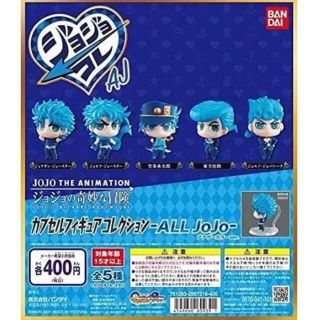 ジョジョコレ　カプセルフィギュアコレクション アナザーカラー全5種(キャラクターグッズ)