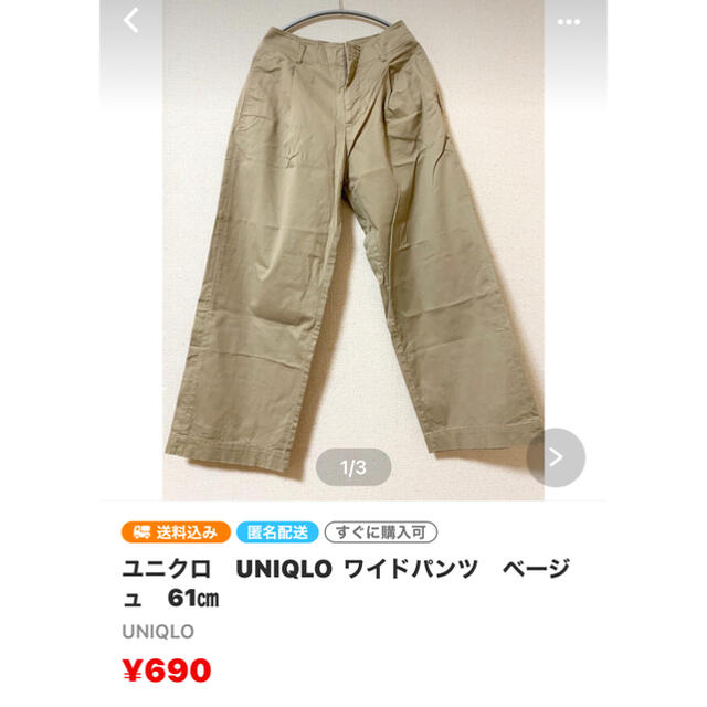 UNIQLO(ユニクロ)のひまわり様　専用ページ レディースのパンツ(カジュアルパンツ)の商品写真