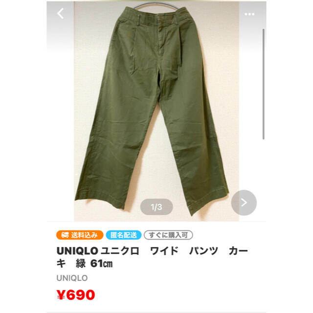 UNIQLO(ユニクロ)のひまわり様　専用ページ レディースのパンツ(カジュアルパンツ)の商品写真