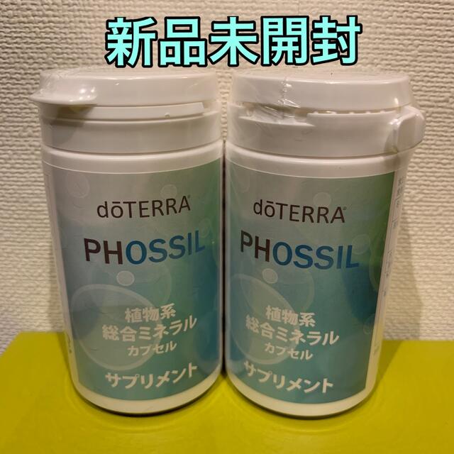 PHOSSIL ミネラルカプセル 120粒