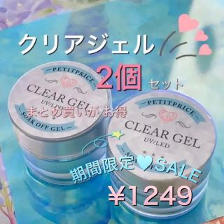 おまけ付き♡*.クリアジェル★10g×②☆ベース・ビルダー・トップ☆本日発送♡(ネイルトップコート/ベースコート)