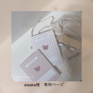 waaka様　専用ページ(母子手帳ケース)