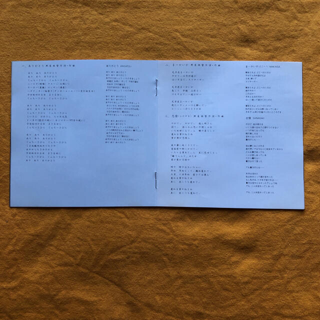 りんけんバンド／ありがとう エンタメ/ホビーのCD(ポップス/ロック(邦楽))の商品写真