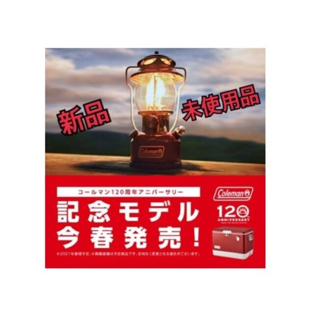 憧れ Coleman コールマン 120周年シーズンズランタン ライト+ランタン