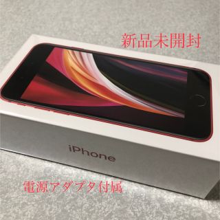 アップル(Apple)のiPhoneSE（第2世代）64GB RED(スマートフォン本体)