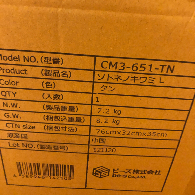 DOD CM3-651-TN タン ソトネノキワミ L 新品、未開封