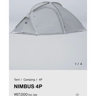 スノーピーク(Snow Peak)のニンバス4P NIMBUS 4P 専用グランドシート付き(テント/タープ)