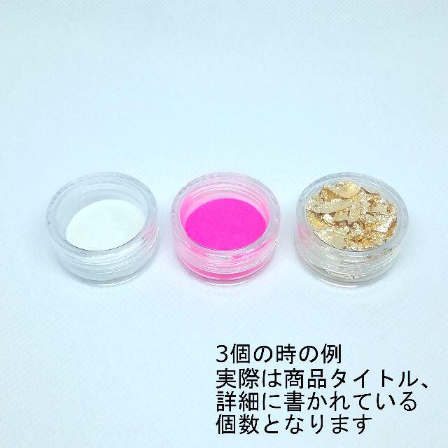 【どれでも6個】レジンなどに 蛍光パウダー 金箔 カメレオンパウダー など ハンドメイドの素材/材料(各種パーツ)の商品写真