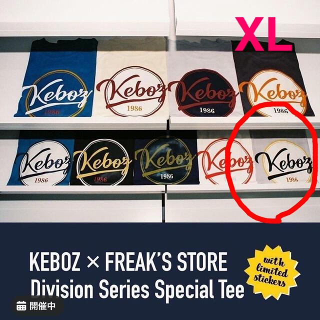 FREAK'S STORE - Keboz 福岡限定 Tシャツの通販 by shop｜フリークス ...