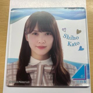 ケヤキザカフォーティーシックス(欅坂46(けやき坂46))の日向坂46 ローソン アクリルコースター 加藤史帆(女性アイドル)