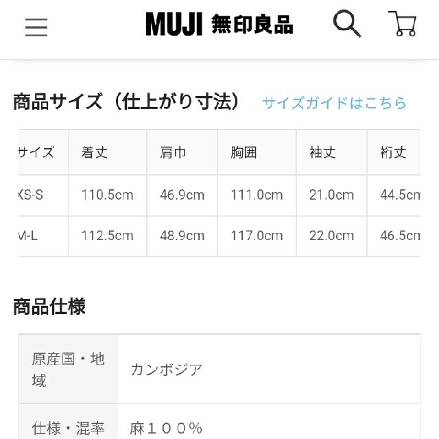 MUJI (無印良品)(ムジルシリョウヒン)の◆新品◆ 無印良品フレンチリネン洗いざらし五分袖開襟ワンピース／Ｍ～Ｌ／黒 レディースのワンピース(ひざ丈ワンピース)の商品写真