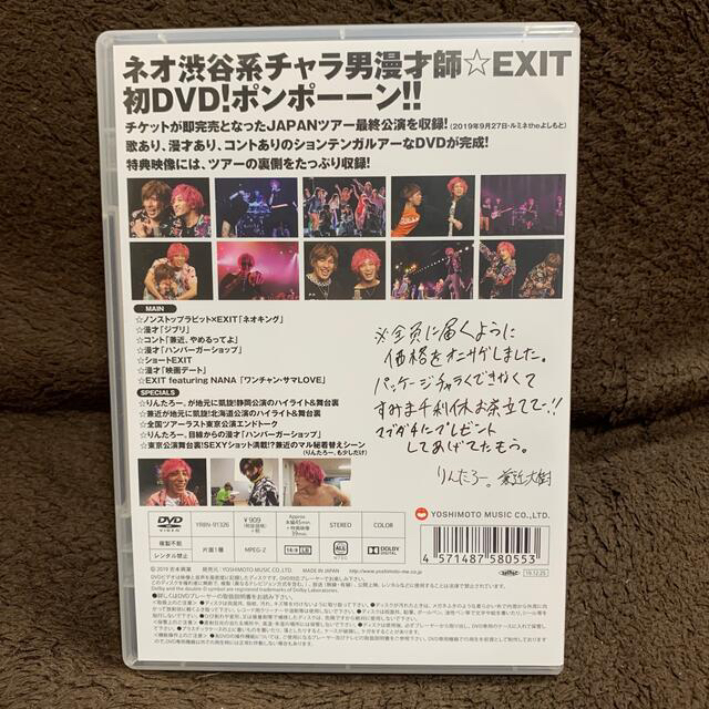 EXIT初来日チャラ卍バイブスぶち上げ　JAPANツアー　光×光それ即ち音になり エンタメ/ホビーのDVD/ブルーレイ(お笑い/バラエティ)の商品写真