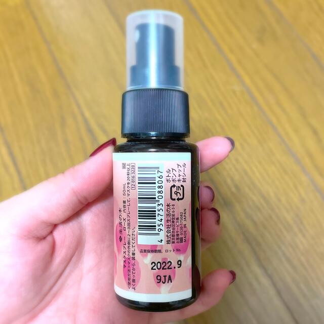 生活の木(セイカツノキ)のハッピーノーズ マスクスプレー ローズ(50ml) コスメ/美容のリラクゼーション(アロマスプレー)の商品写真