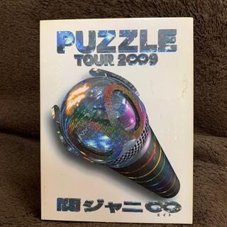 関ジャニ∞「TOUR 2∞9 PUZZLE」(ミュージック)