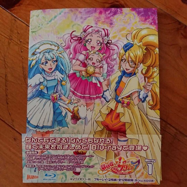 HUGっと！プリキュア　vol．1【Blu-ray】 Blu-ray