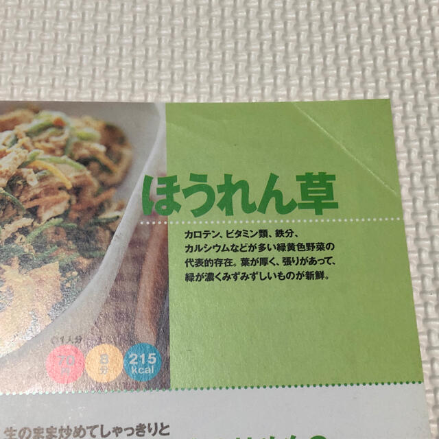 学研(ガッケン)の料理本 簡単！おいしい488品 エンタメ/ホビーの本(料理/グルメ)の商品写真