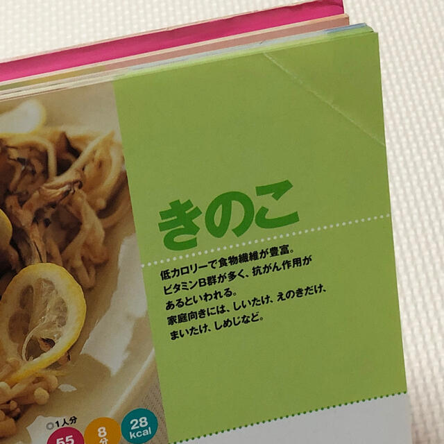 学研(ガッケン)の料理本 簡単！おいしい488品 エンタメ/ホビーの本(料理/グルメ)の商品写真