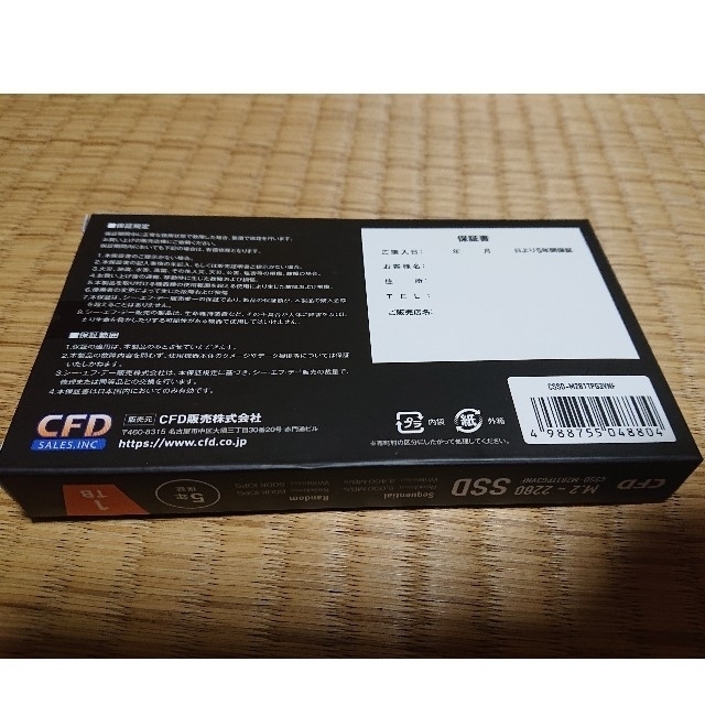 CFD CSSD-M2B1TPG3VNF 1TB 店頭購入 新品未開封の通販 by オージャン's ...