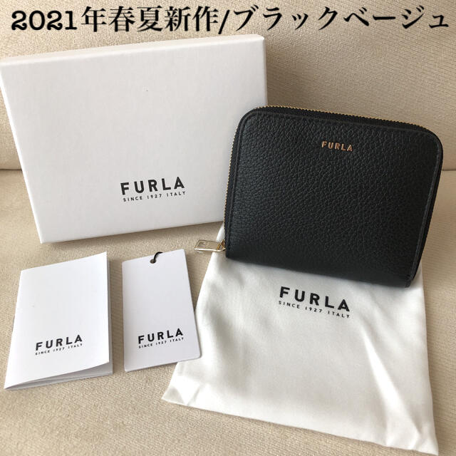 新品 】 フルラ 二つ折り 財布 バビロン S ミント ベージュ