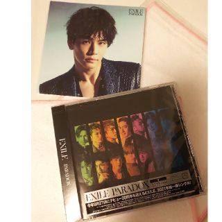 エグザイル(EXILE)のPARADOX CD+スマプラ 岩田剛典アザージャケット付(ポップス/ロック(邦楽))