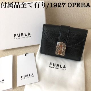 フルラ(Furla)の付属品全て有り新品★FURLA 1927 OPERA トライフォールドウォレット(財布)