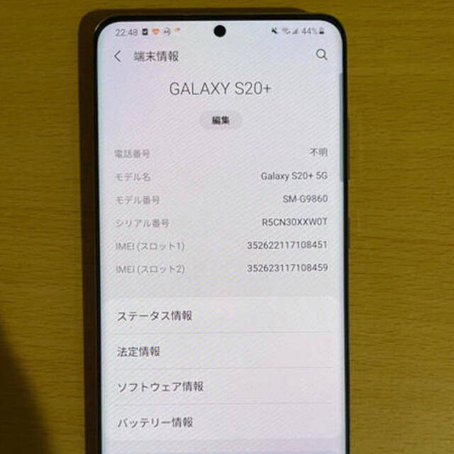 Galaxy(ギャラクシー)の超美品 GALAXY s20+ 5G 台湾版 物理デュアルSIM スマホ/家電/カメラのスマートフォン/携帯電話(スマートフォン本体)の商品写真