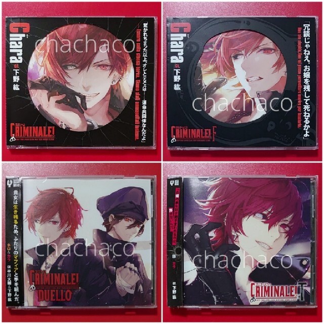 クリミナーレ!DUELLO」全4巻セット+アニメイト全巻購入特典CD付き クリミナーレ!DUELLO」全4巻セット+アニメイト全巻購入特典CD付き