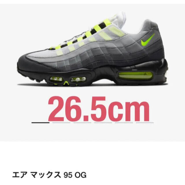 NIKE(ナイキ)のナイキ エアマックス 95 OG イエローグラデ 26.5cm 国内正規品 メンズの靴/シューズ(スニーカー)の商品写真