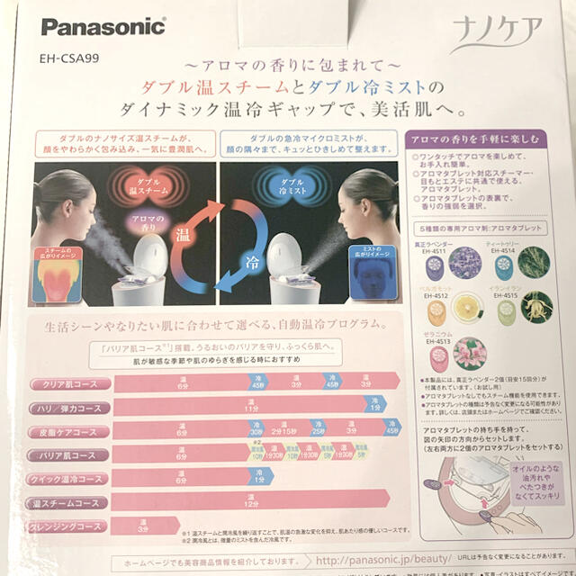 ナノケアスチーマーPanasonic EH-CSA99-P 限定お値下げ中
